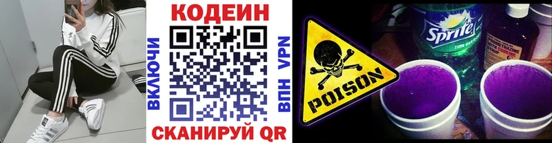 Codein напиток Lean (лин)  купить наркоту  Миллерово 
