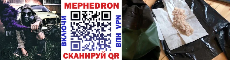 Мефедрон 4 MMC  дарк нет официальный сайт  Миллерово  магазин    блэк спрут онион 