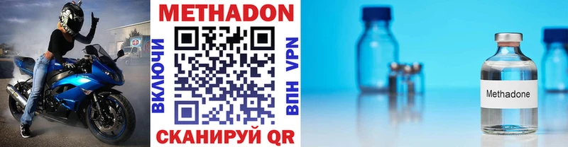 Метадон кристалл Миллерово